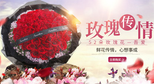福建南平建瓯市徐墩镇鲜花速递